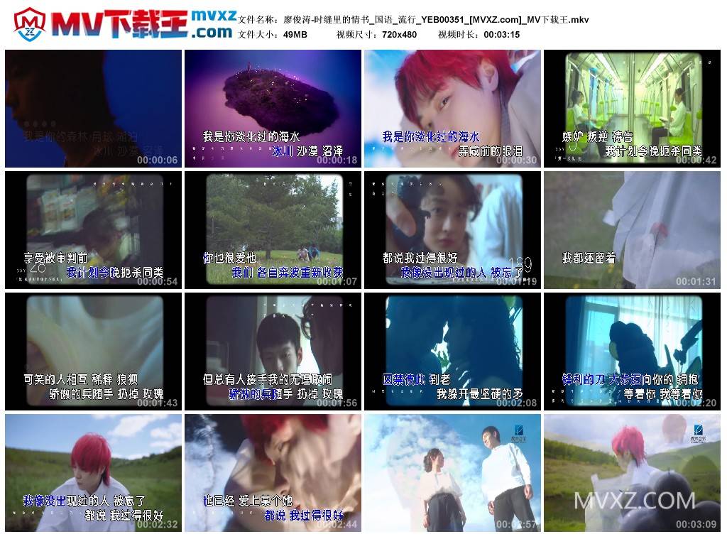 廖俊涛-时缝里的情书_国语_流行_YEB00351